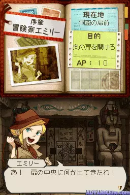 Image n° 3 - screenshots : Treasure Report - Kikai Jikake no Isan